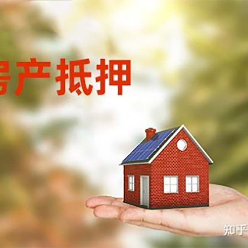 吉木乃重庆房产消费抵押贷款办理条件