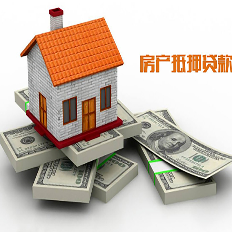 吉木乃房子抵押贷款流程|住房抵押贷款|银行房屋抵押贷款