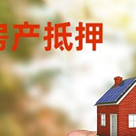 吉木乃房产抵押贷款到银行该如何申请?