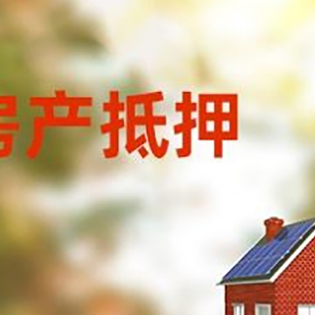 吉木乃房屋抵押贷款需要房产证吗？