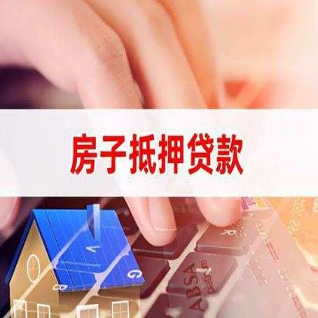 吉木乃贷款中介公司新渝启服优先选择