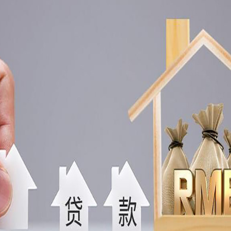 吉木乃房产抵押贷款期限该怎么选?