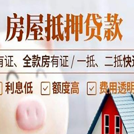 吉木乃贷款中介公司新渝启服本地公司