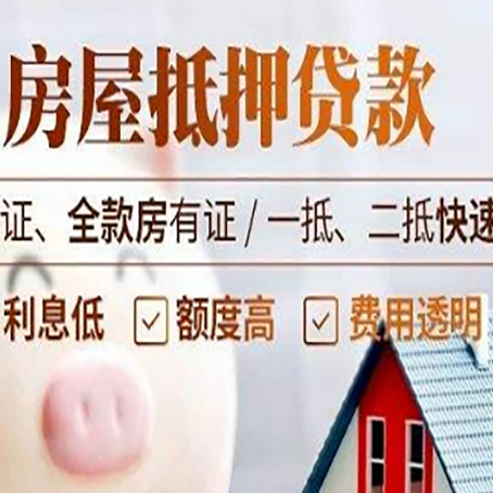 吉木乃房子抵押贷款利率上涨对市场的影响